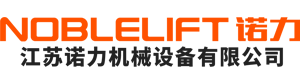 江蘇諾力機(jī)械設(shè)備有限公司